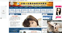 Desktop Screenshot of 0738qy.com